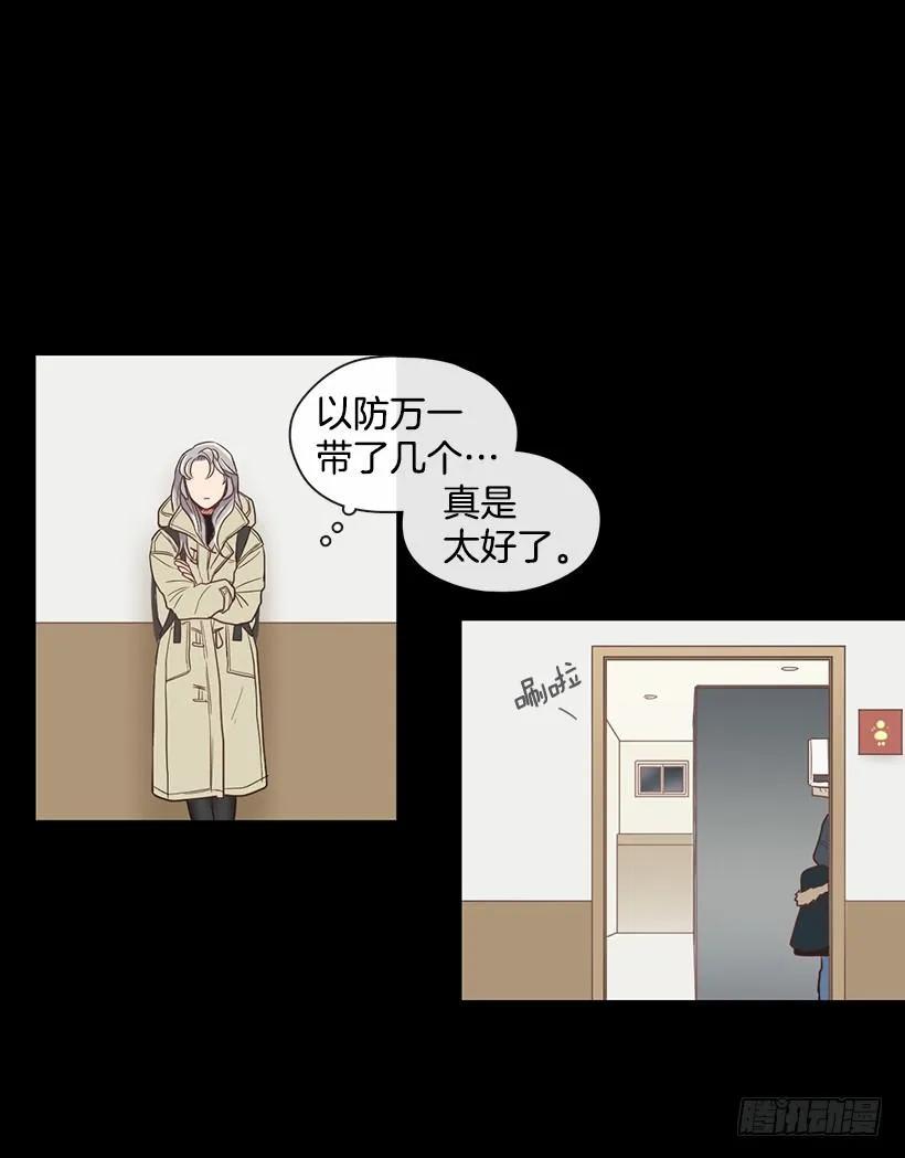 《没有你就好了》我才不会在意 第20页