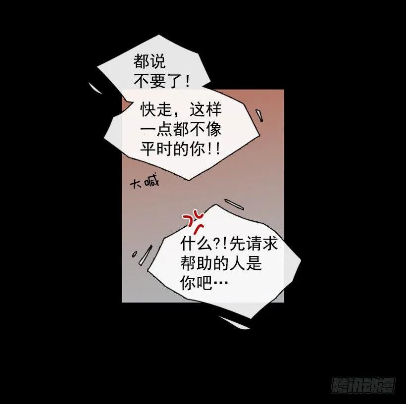 《没有你就好了》我才不会在意 第24页
