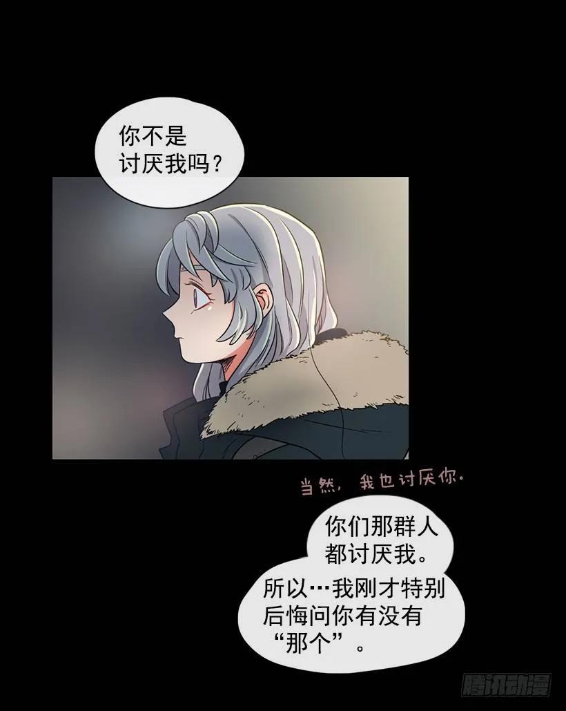 《没有你就好了》我才不会在意 第29页