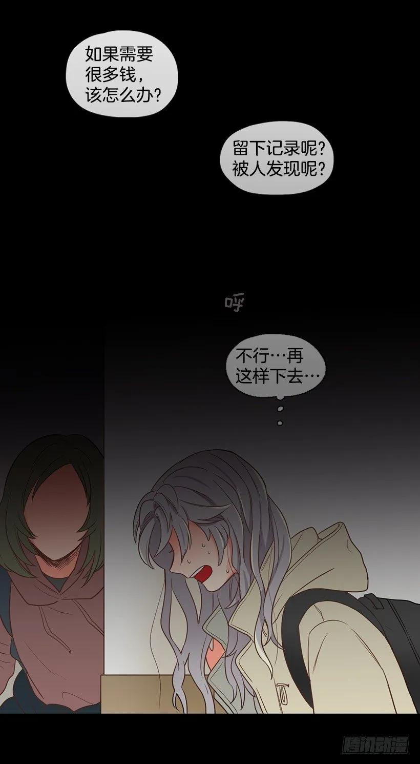 《没有你就好了》我才不会在意 第9页