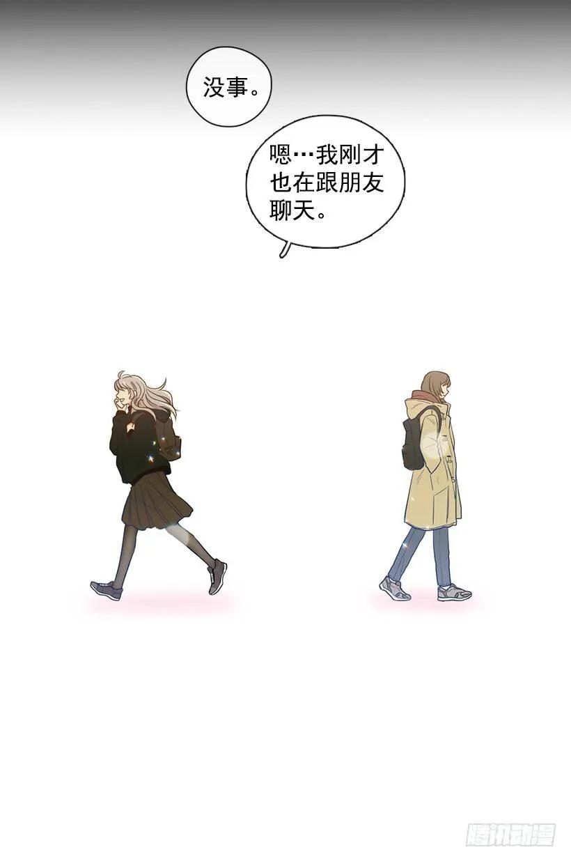 《没有你就好了》我才不会在意 第40页