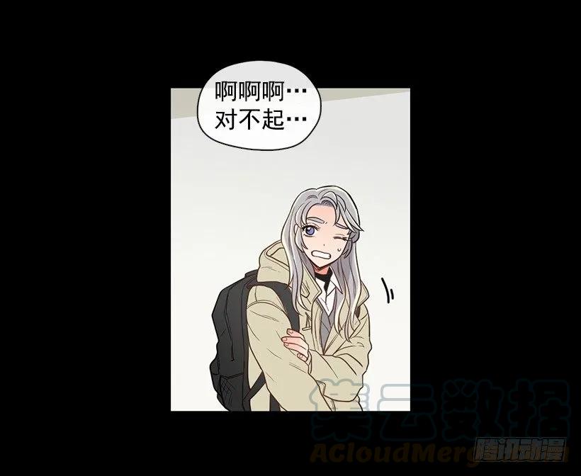 《没有你就好了》我才不会在意 第11页
