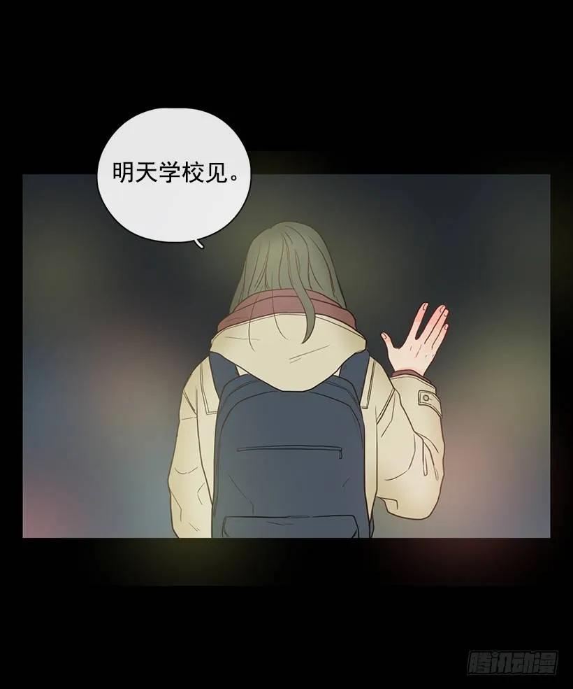 《没有你就好了》我才不会在意 第37页