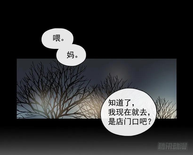 《没有你就好了》我才不会在意 第39页