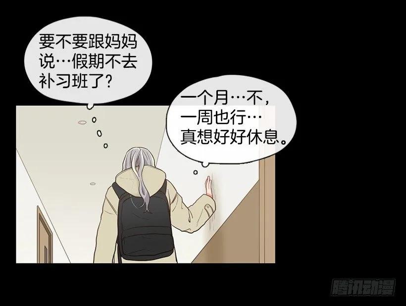 《没有你就好了》我才不会在意 第7页