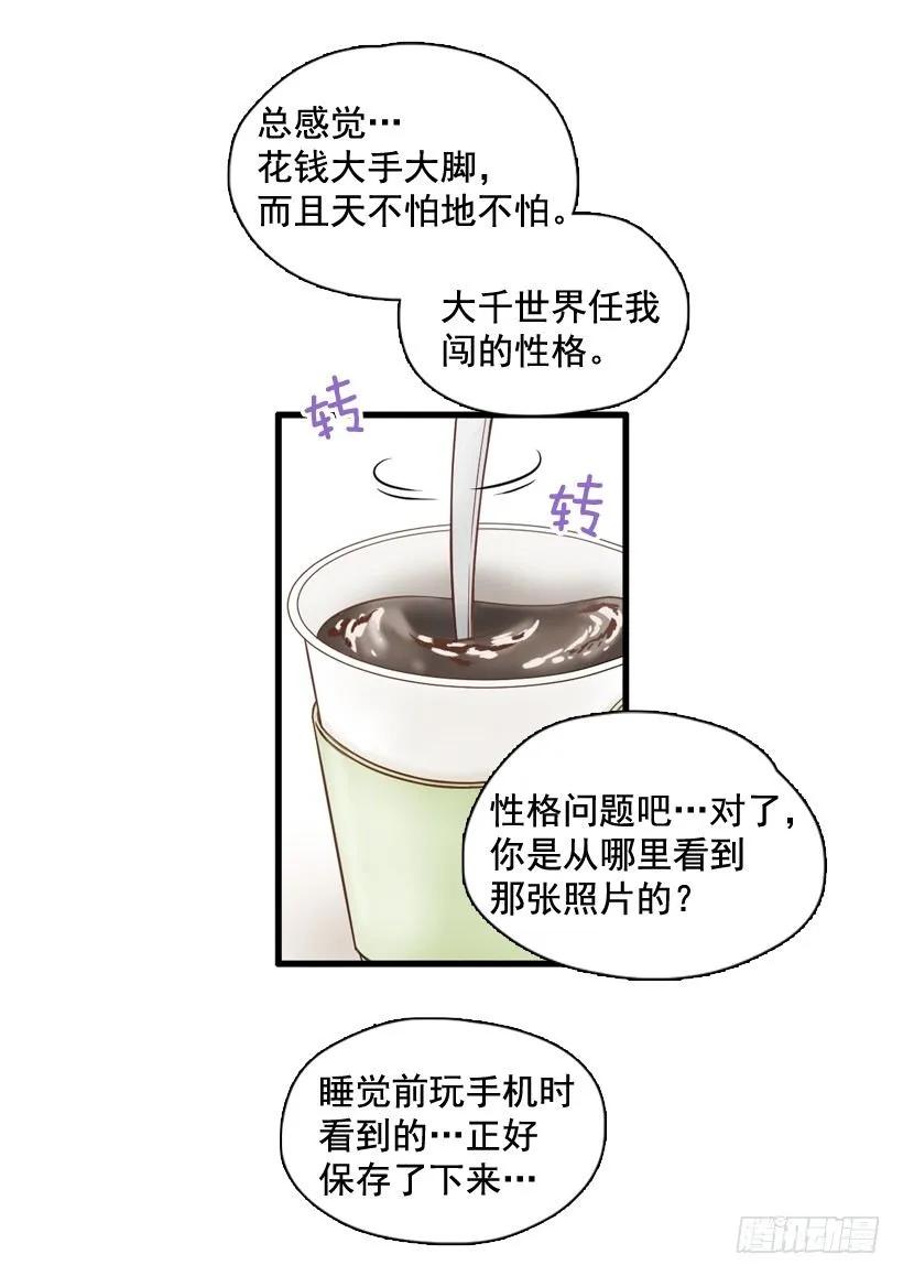 《没有你就好了》都是我连累她 第35页