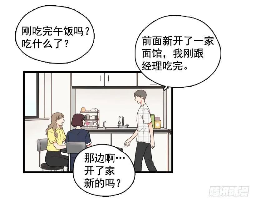 《没有你就好了》都是我连累她 第32页