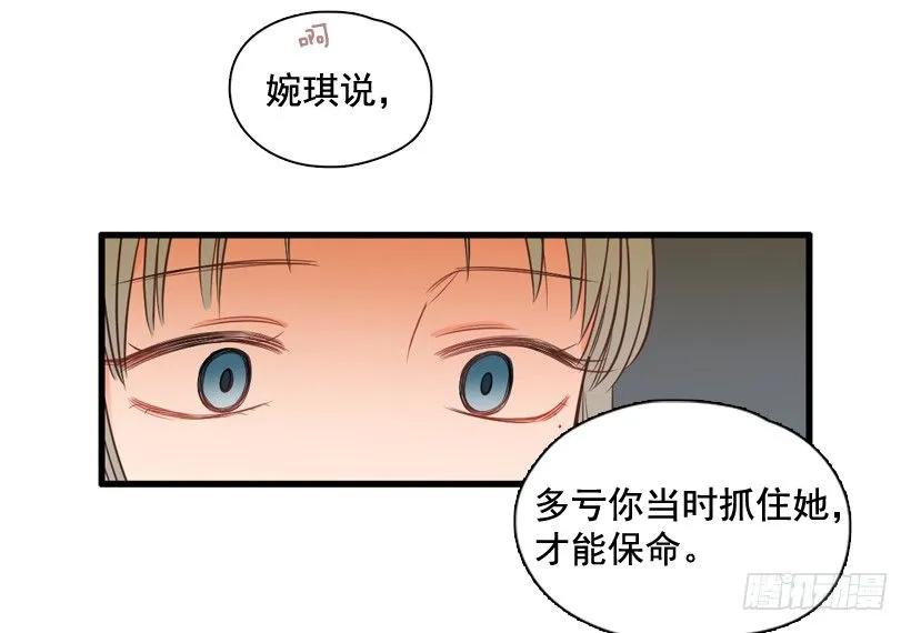 《没有你就好了》都是我连累她 第7页