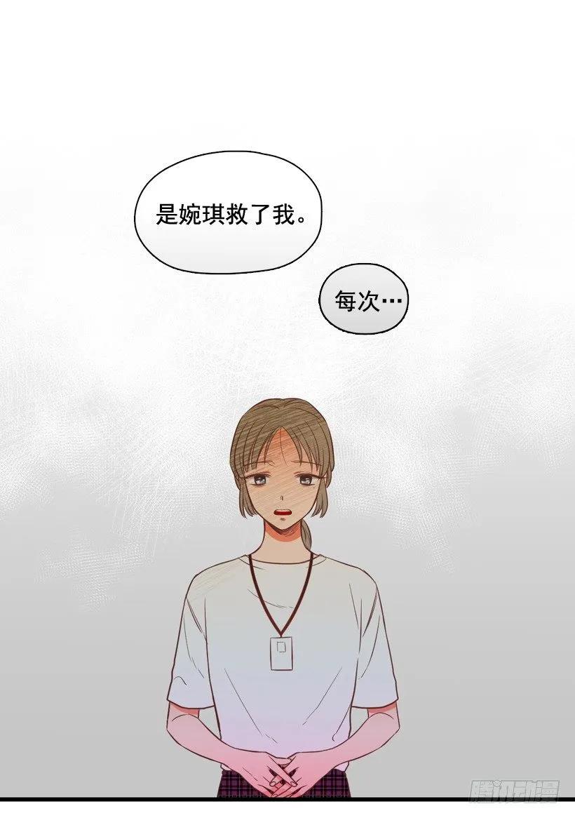 《没有你就好了》都是我连累她 第9页