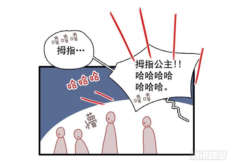 《没有你就好了》都是我连累她 第47页