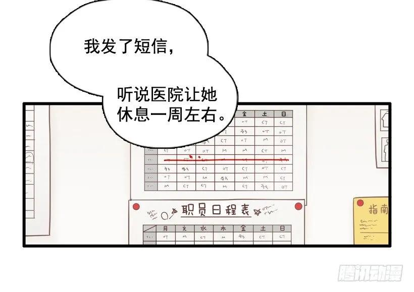 《没有你就好了》都是我连累她 第3页