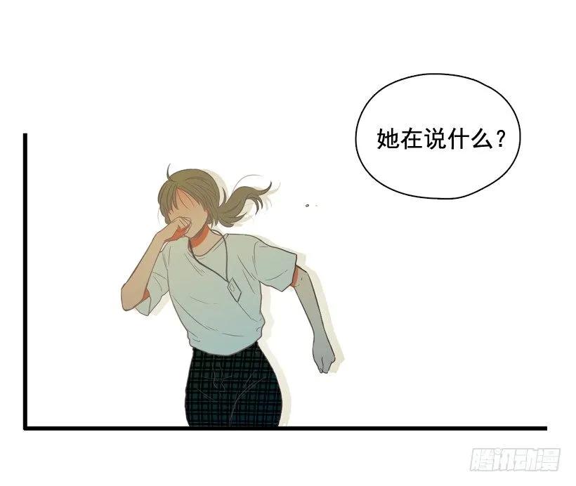《没有你就好了》都是我连累她 第13页