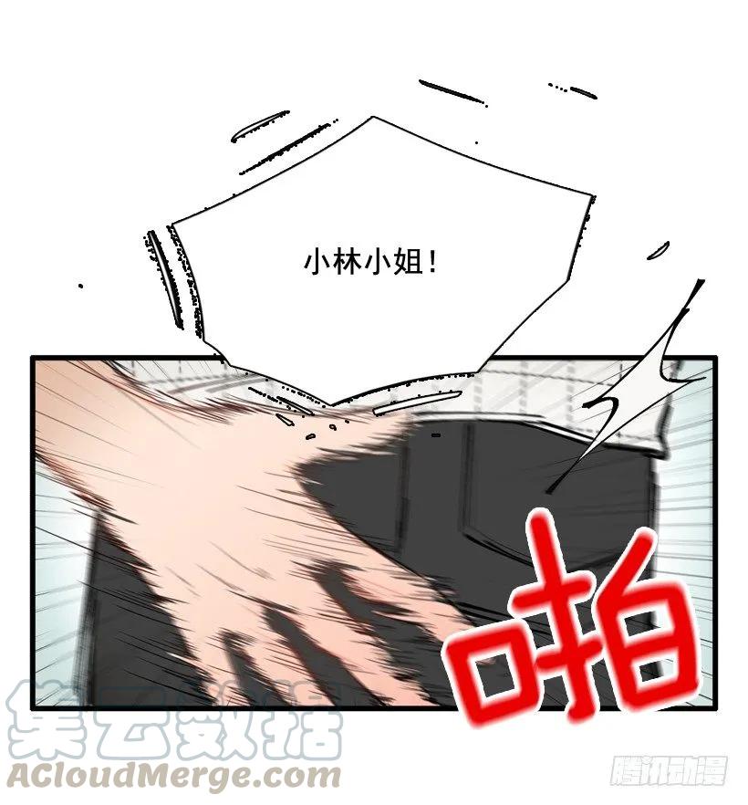 《没有你就好了》都是我连累她 第41页