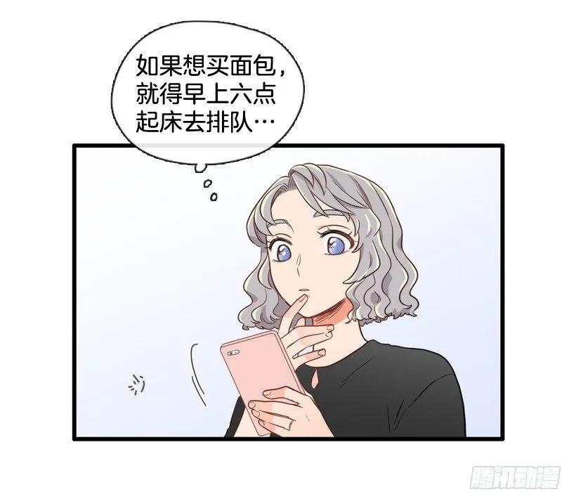 《没有你就好了》都是我连累她 第29页