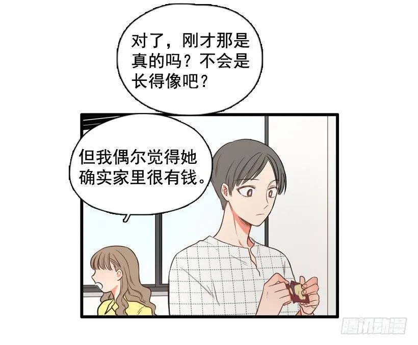 《没有你就好了》都是我连累她 第34页