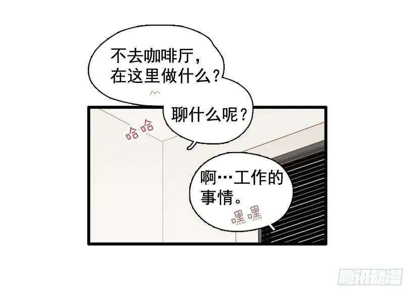 《没有你就好了》都是我连累她 第39页