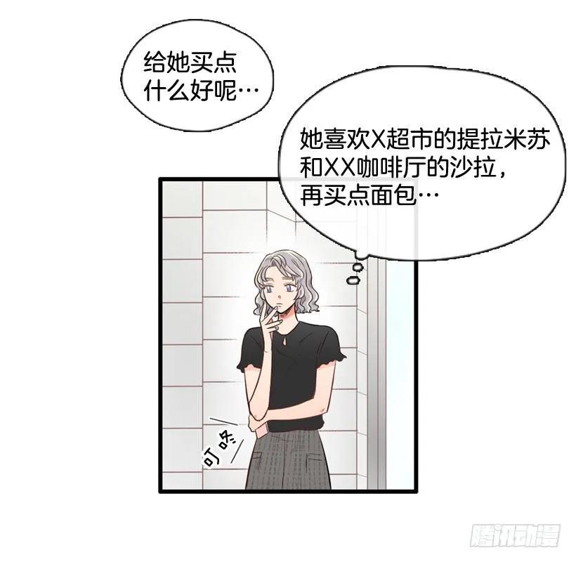 《没有你就好了》都是我连累她 第28页