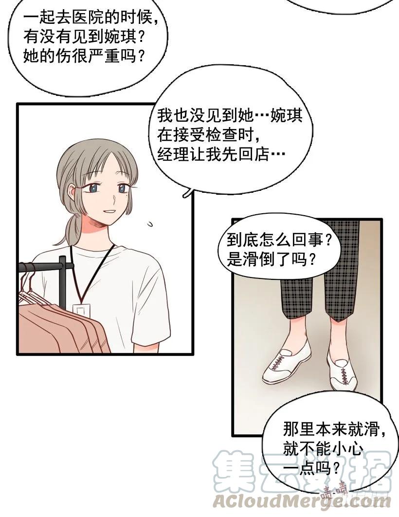 《没有你就好了》都是我连累她 第6页