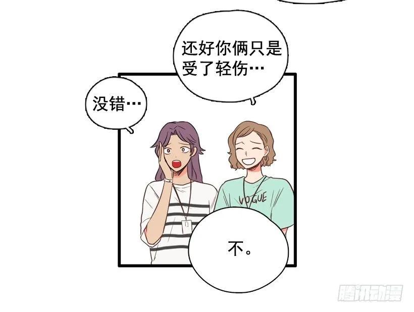 《没有你就好了》都是我连累她 第8页