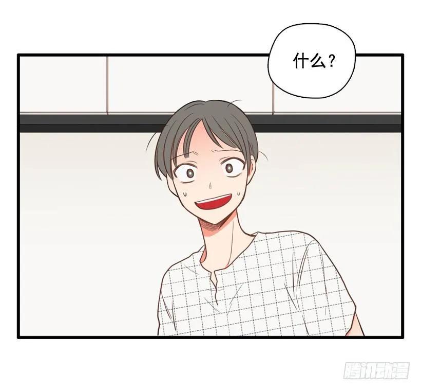 《没有你就好了》都是我连累她 第43页
