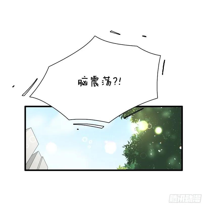 《没有你就好了》都是我连累她 第14页