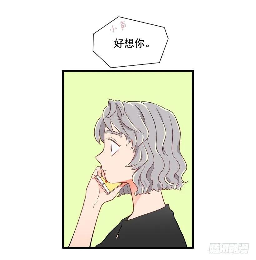 《没有你就好了》都是我连累她 第24页