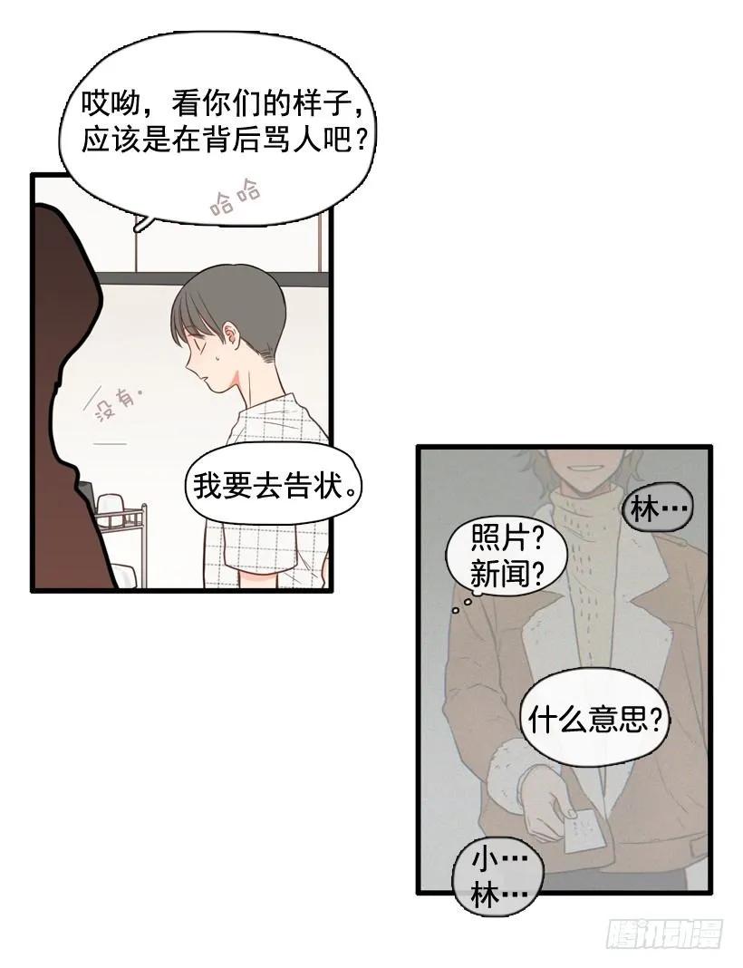 《没有你就好了》都是我连累她 第40页