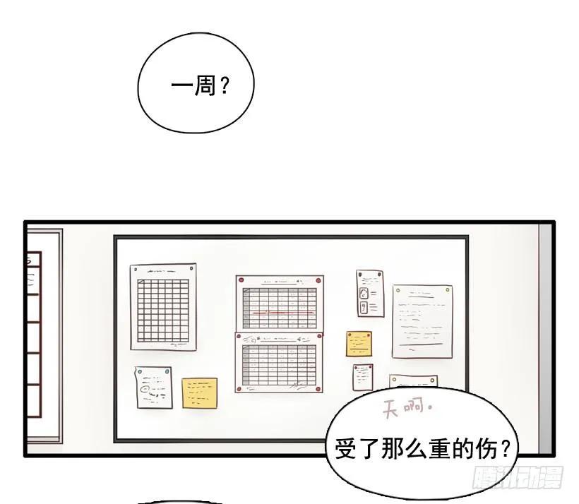 《没有你就好了》都是我连累她 第2页