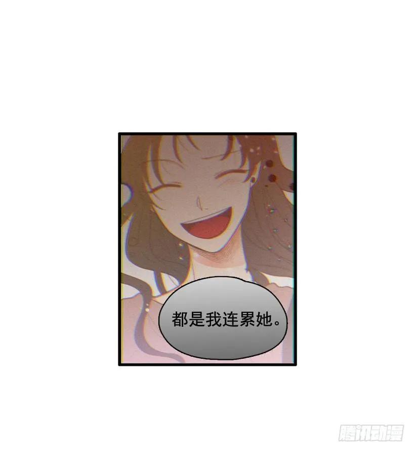 《没有你就好了》都是我连累她 第10页