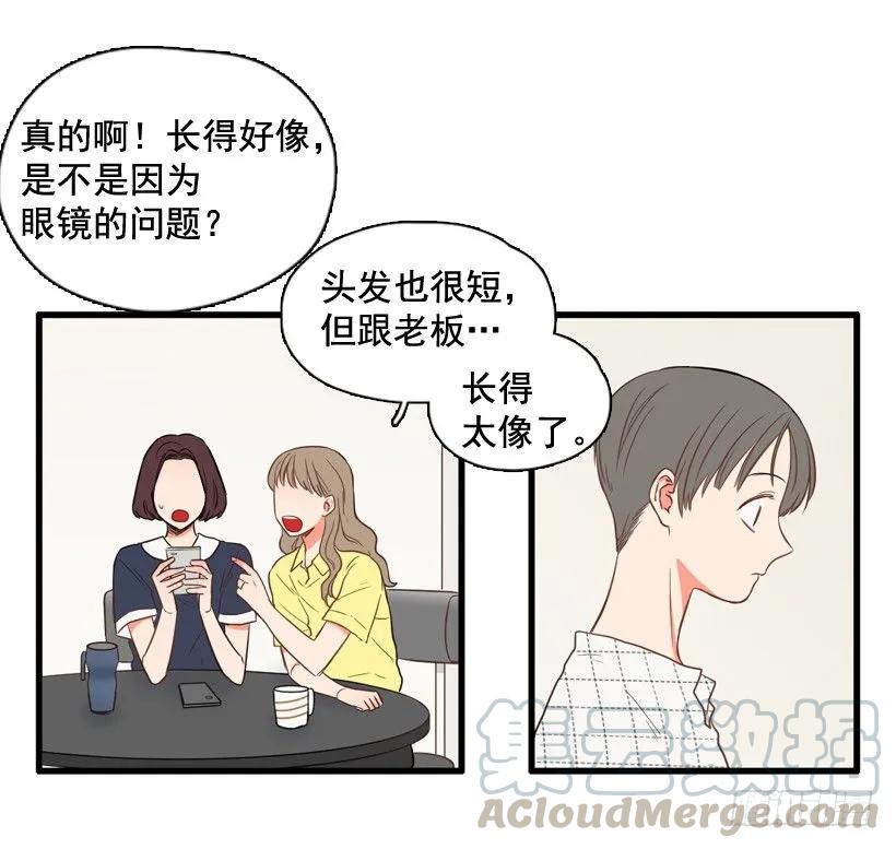 《没有你就好了》都是我连累她 第36页