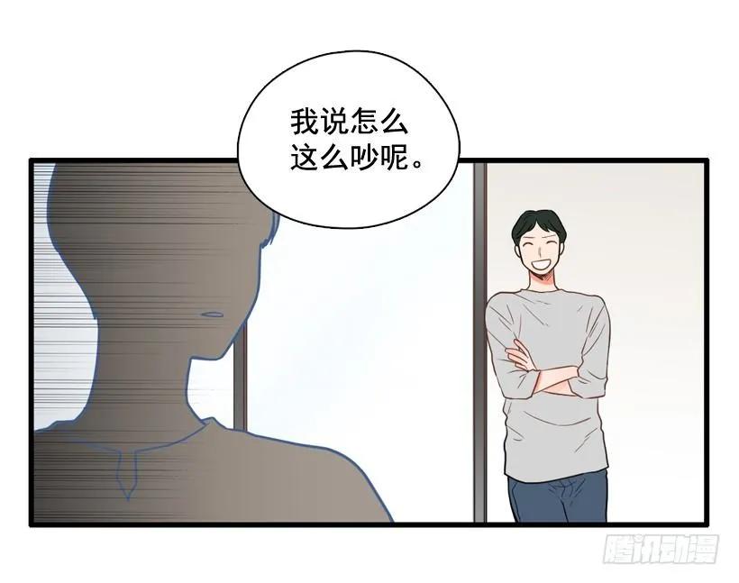 《没有你就好了》都是我连累她 第38页