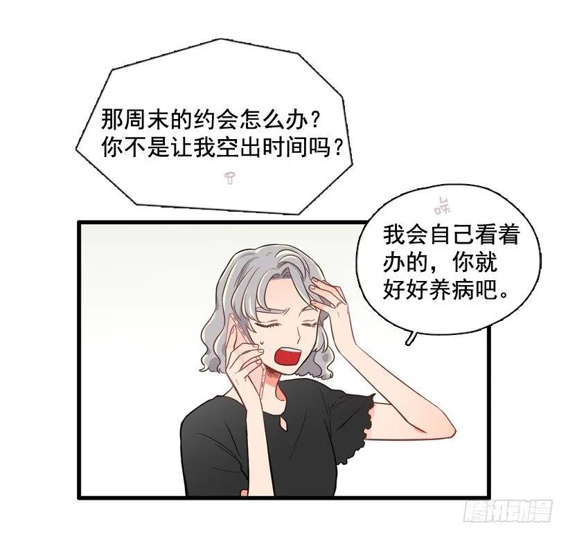 《没有你就好了》都是我连累她 第19页