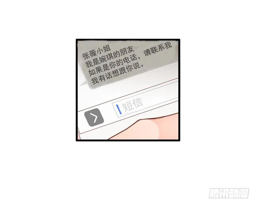 《没有你就好了》都是我连累她 第30页