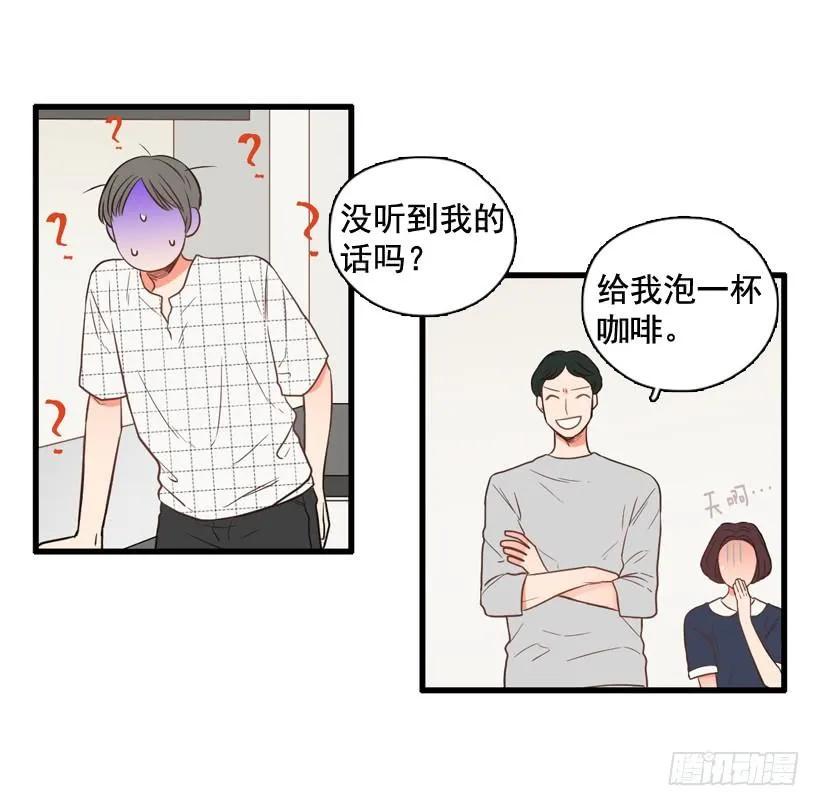 《没有你就好了》都是我连累她 第42页