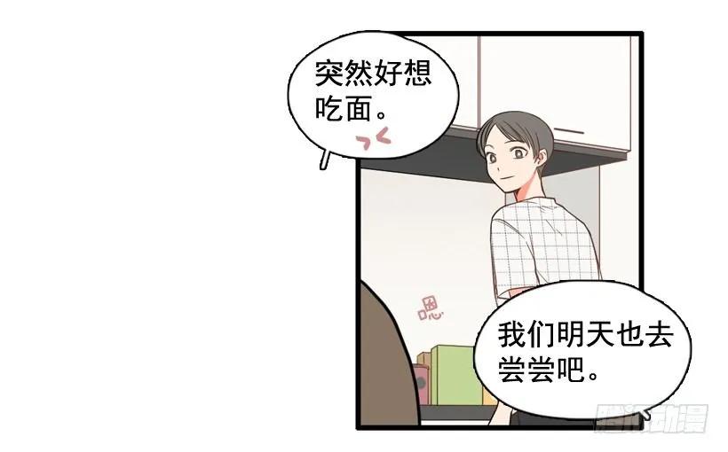 《没有你就好了》都是我连累她 第33页
