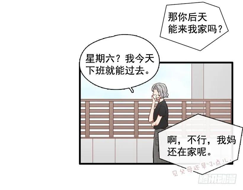 《没有你就好了》都是我连累她 第23页