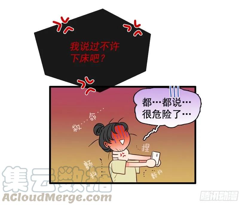 《没有你就好了》都是我连累她 第21页