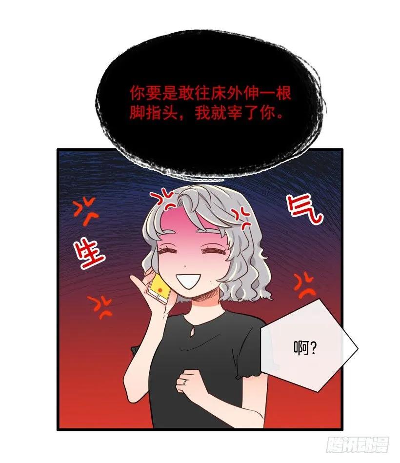 《没有你就好了》都是我连累她 第17页