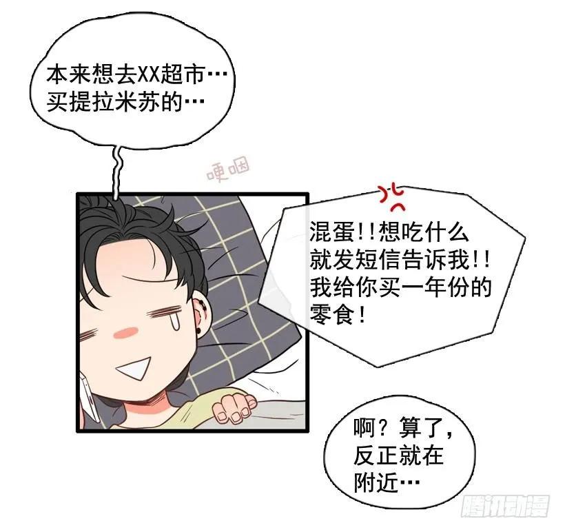 《没有你就好了》都是我连累她 第20页