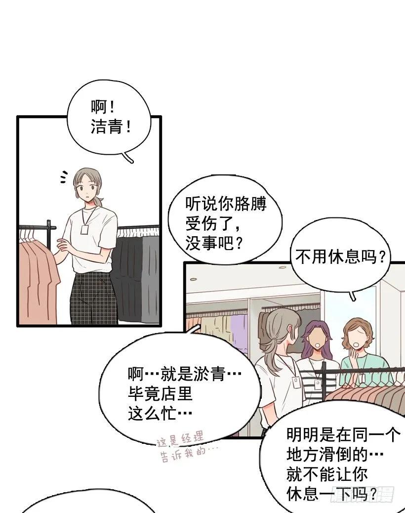 《没有你就好了》都是我连累她 第5页
