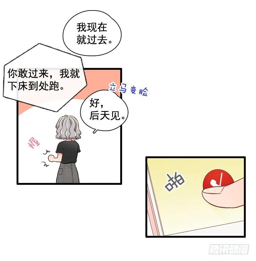 《没有你就好了》都是我连累她 第25页