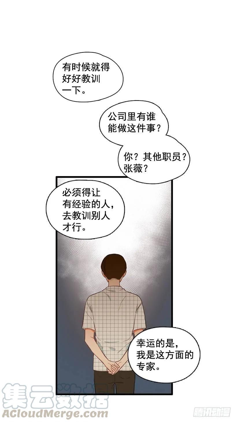 《没有你就好了》玩笑话 第21页