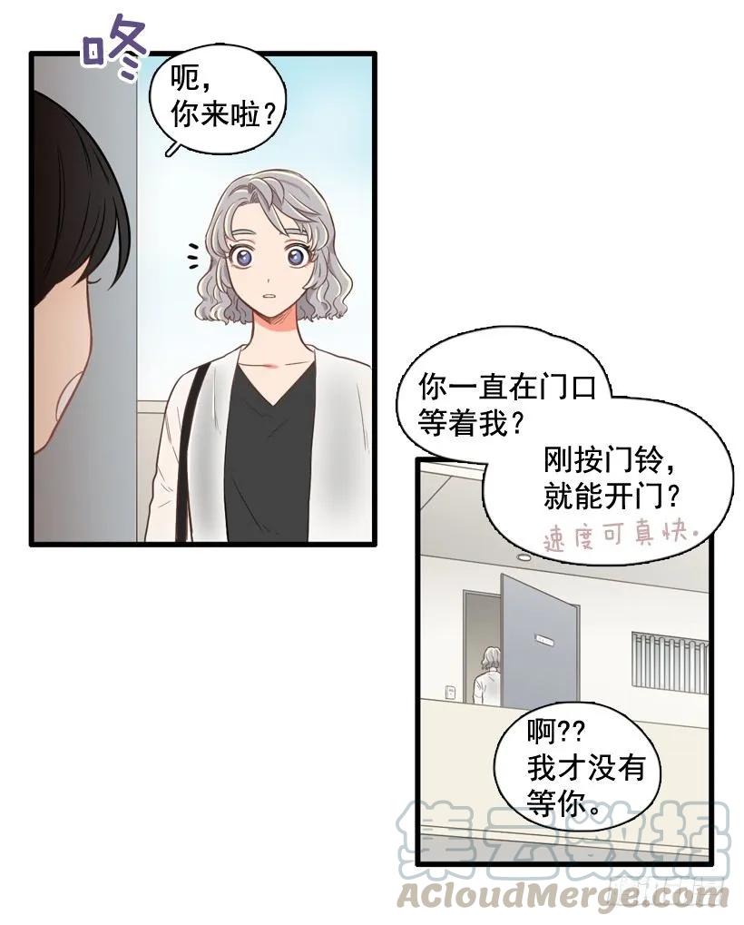 《没有你就好了》玩笑话 第51页