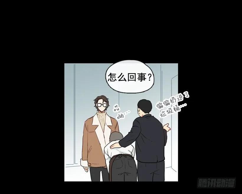 《没有你就好了》玩笑话 第30页
