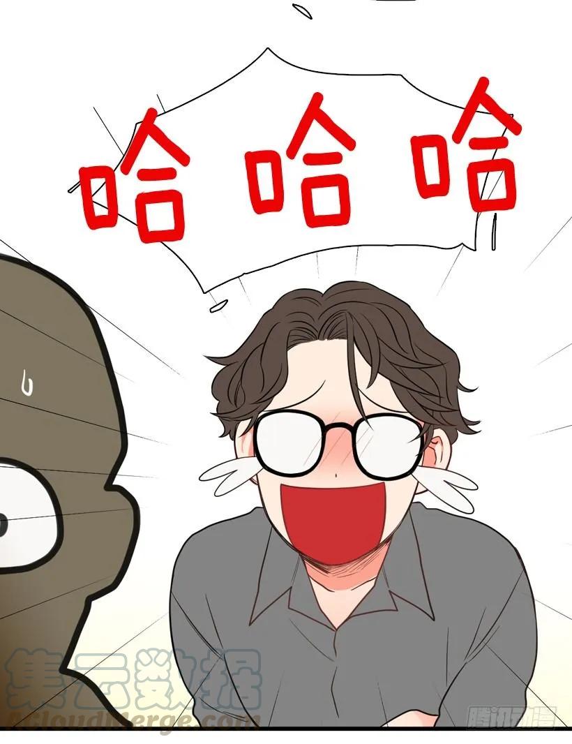 《没有你就好了》玩笑话 第11页
