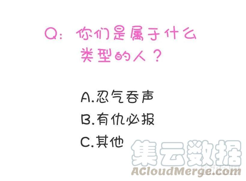 《没有你就好了》玩笑话 第56页