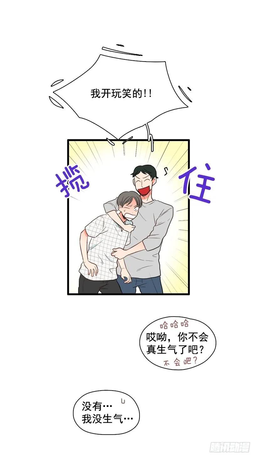 《没有你就好了》玩笑话 第3页