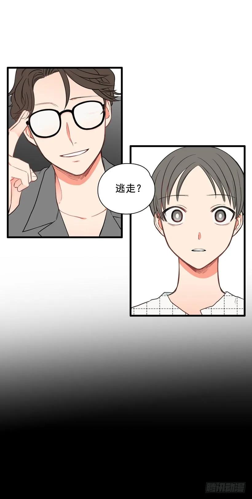 《没有你就好了》玩笑话 第28页
