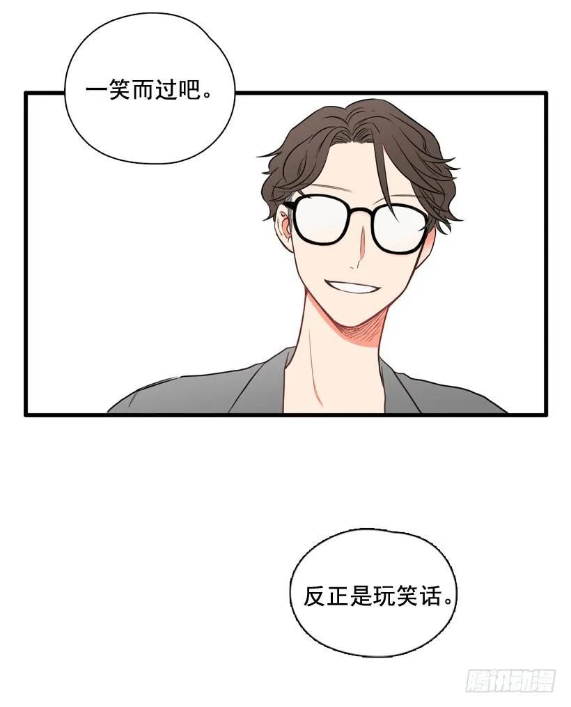 《没有你就好了》玩笑话 第17页