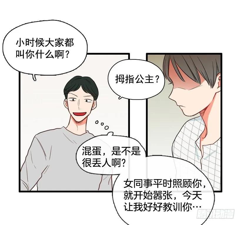 《没有你就好了》玩笑话 第10页